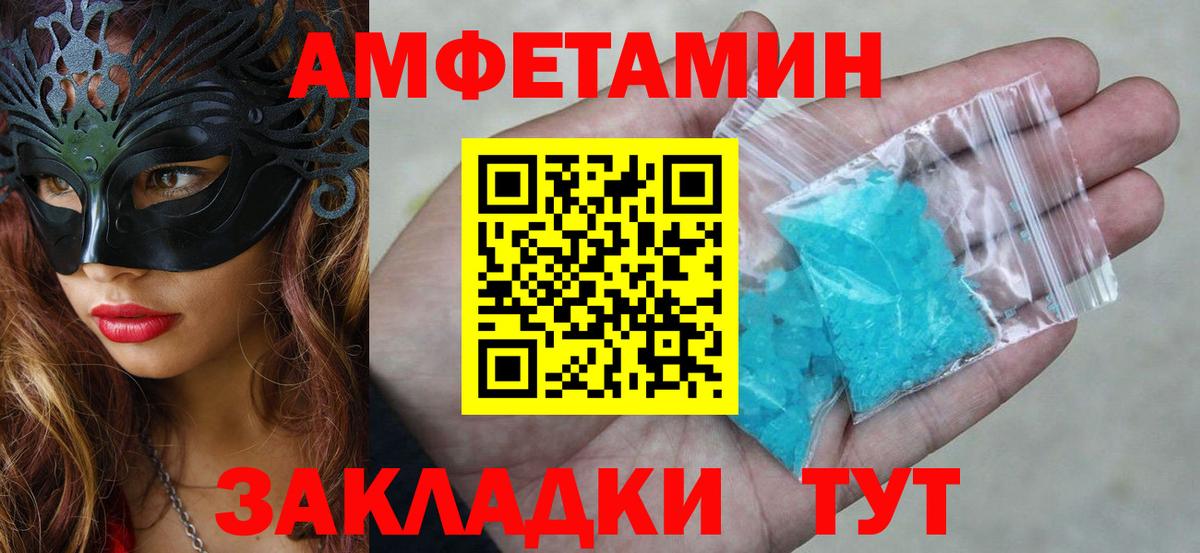АМФ 98%  Вход с VPN  Amphetamine  Снежинск 