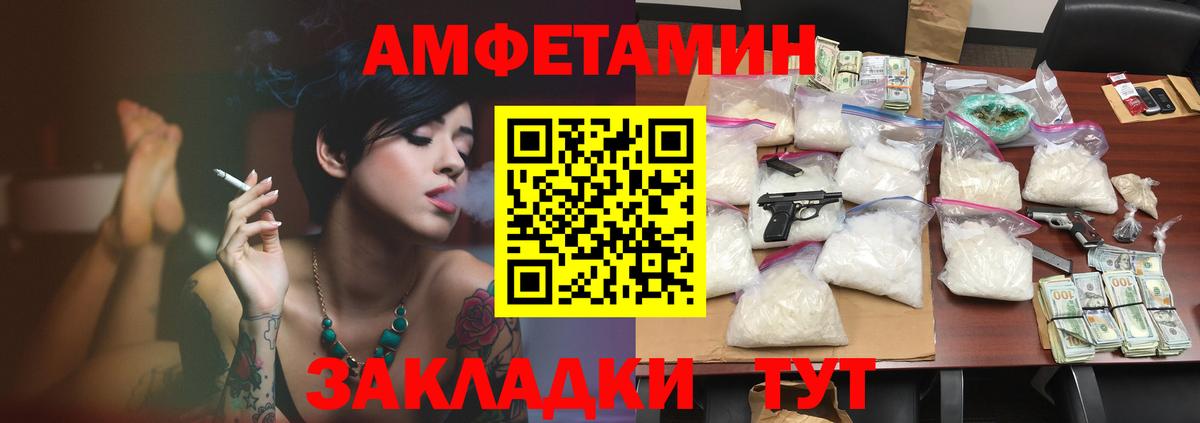 АМФЕТАМИН VHQ Снежинск