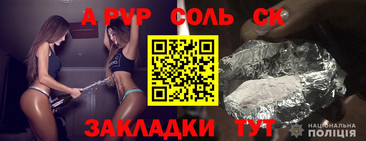 Альфа ПВП СК Снежинск