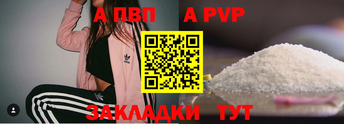 А ПВП  Alfa_PVP VHQ  Alpha-PVP VHQ  Вход с VPN  Снежинск 