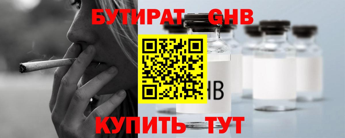 Бутират оксана Снежинск