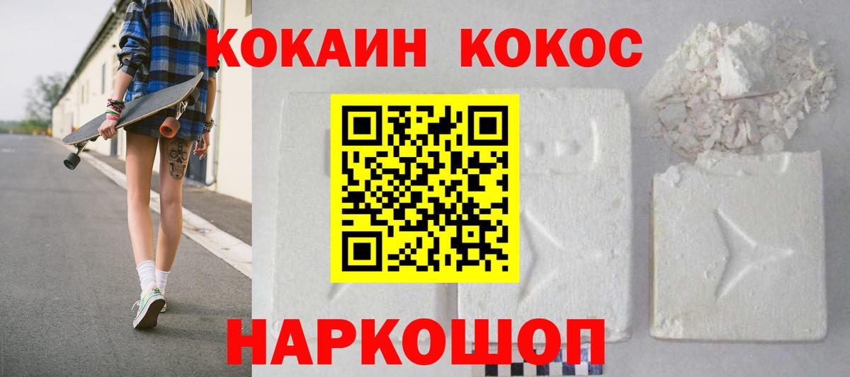 Кокаин Перу Снежинск