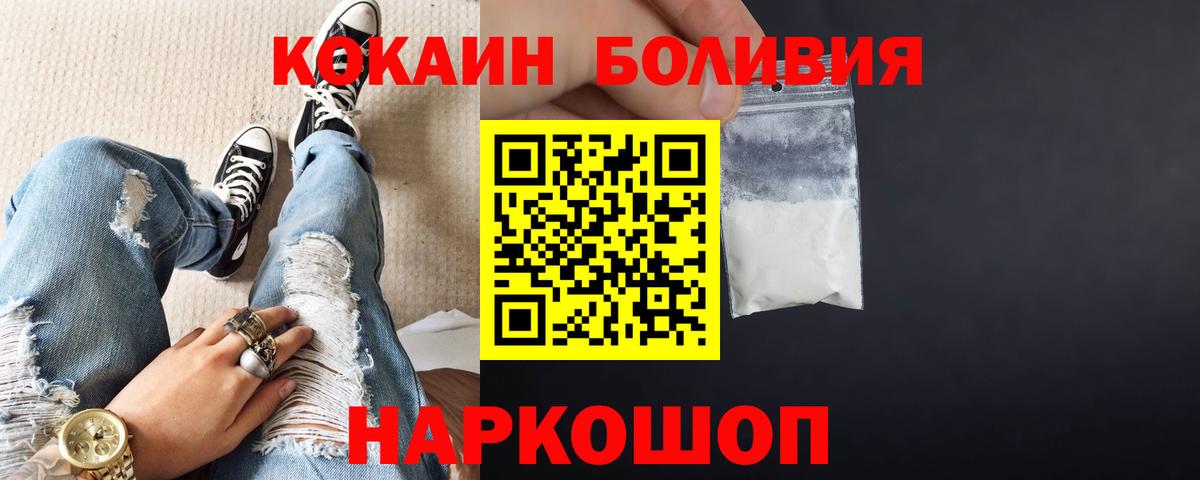 Кокаин Fish Scale  COCAIN Перу  Вход с VPN  Снежинск 