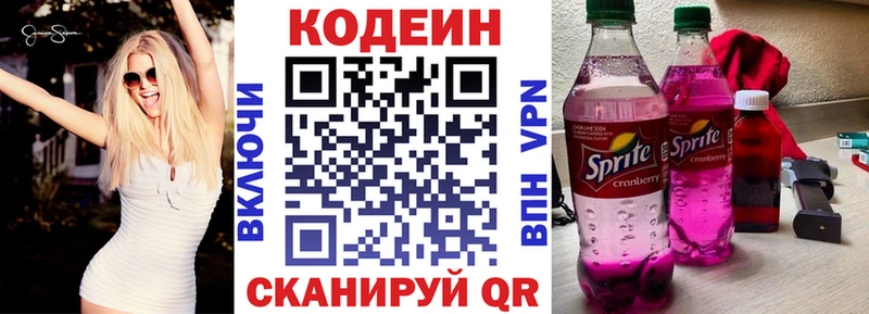 где найти наркотики  Снежинск  kraken рабочий сайт  Codein напиток Lean (лин) 