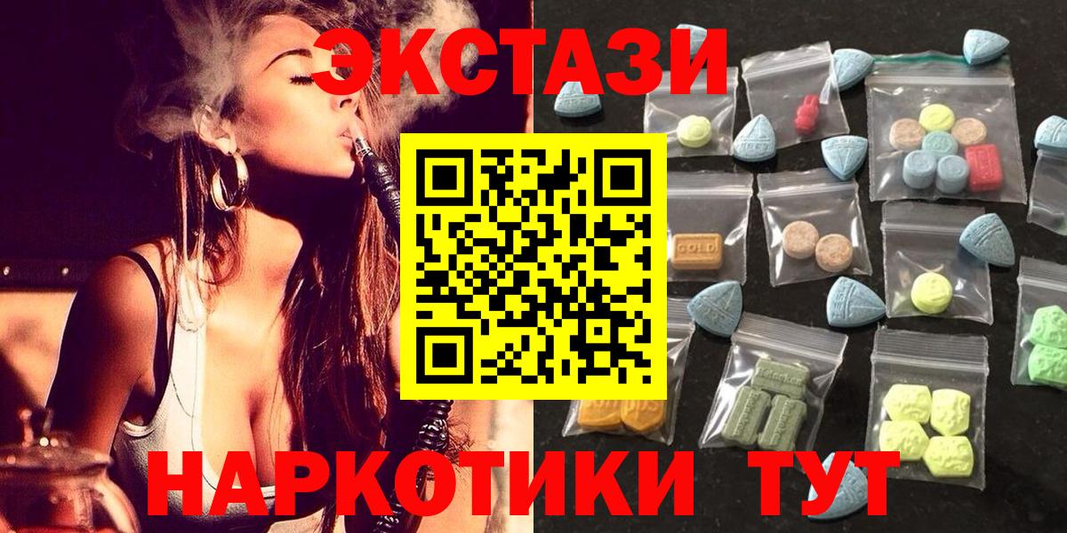 цена наркотик  Вход с VPN  ЭКСТАЗИ MDMA  Снежинск  Ecstasy Cube 