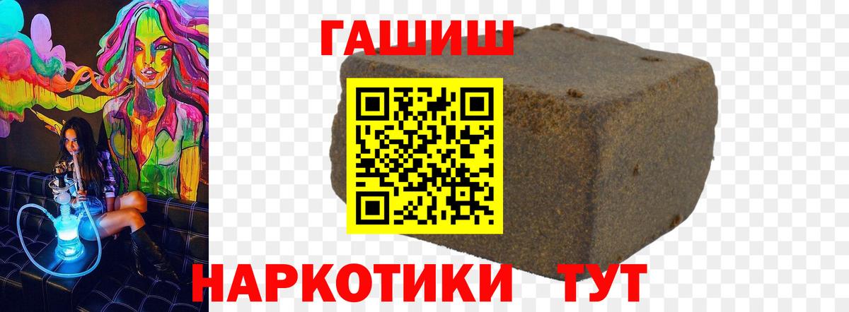Снежинск  ГАШ Cannabis  Вход с VPN  Гашиш индика сатива 