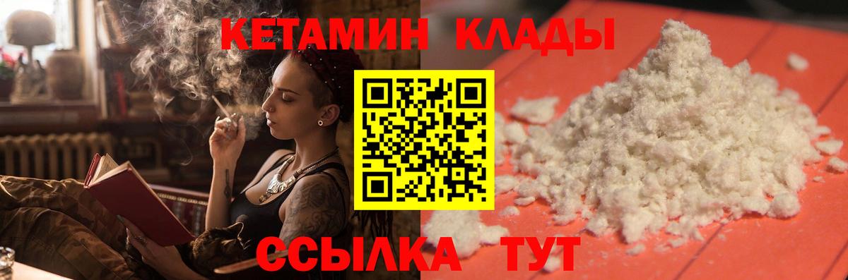Кетамин ketamine  Вход с VPN  Снежинск  Кетамин VHQ 