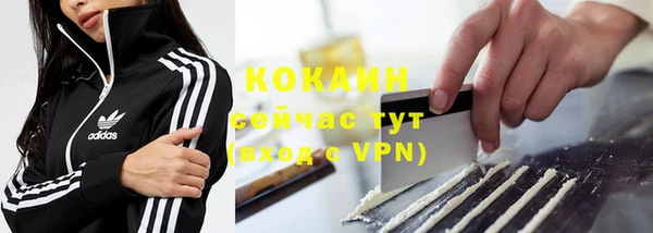 кокаин VHQ Волоколамск