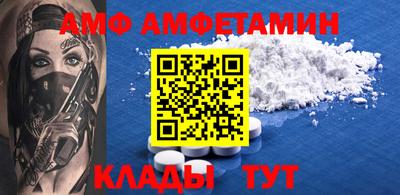 амфетамин Славгород