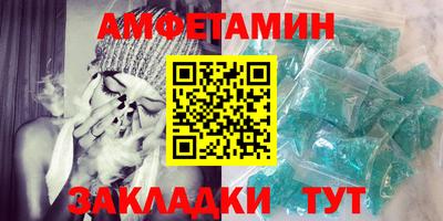 амфетамин Славгород