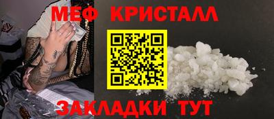 метамфетамин Славянск-на-Кубани