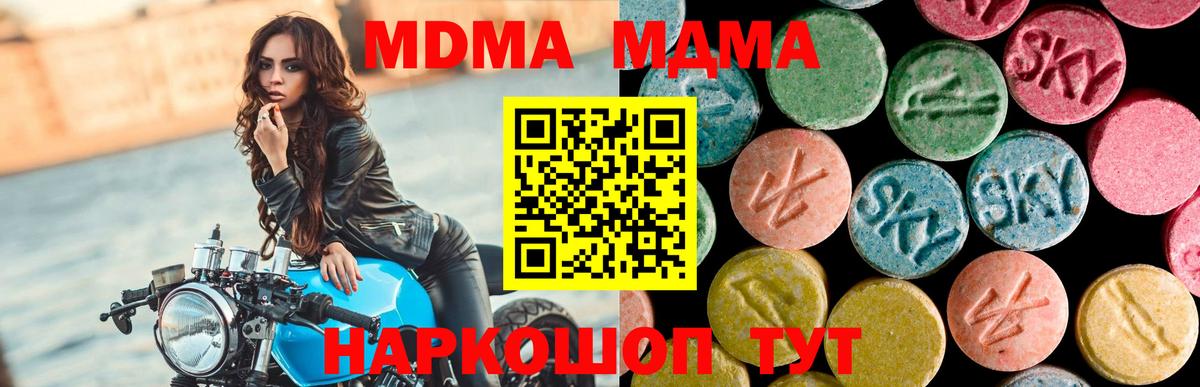 МДМА молли Снежинск