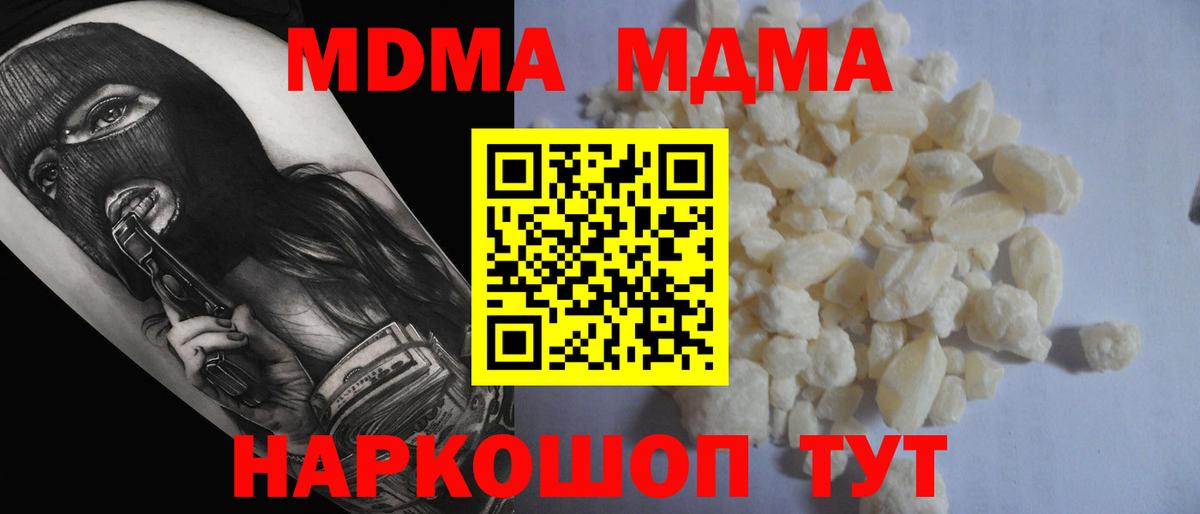 MDMA  MDMA кристаллы  Вход с VPN  Снежинск 