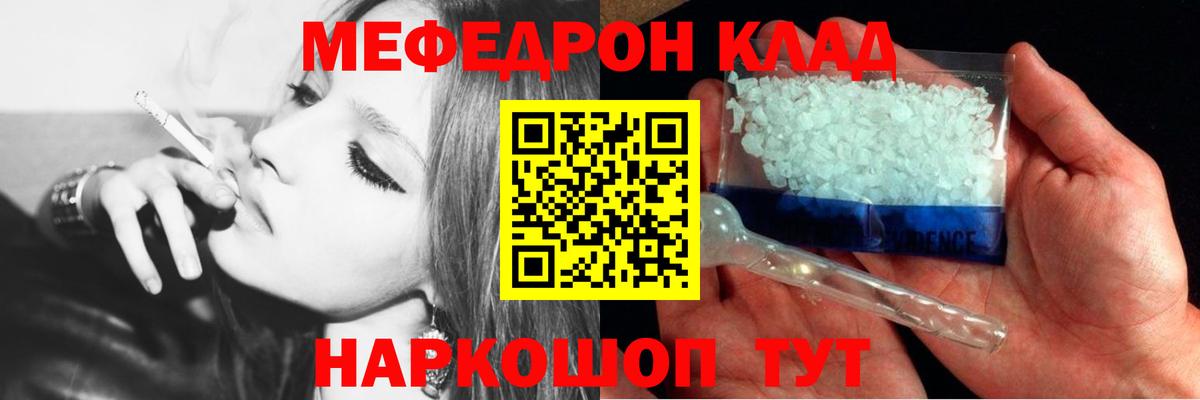 Мефедрон  Вход с VPN  МЯУ-МЯУ VHQ  Снежинск  МЕФ кристаллы  Мефедрон 