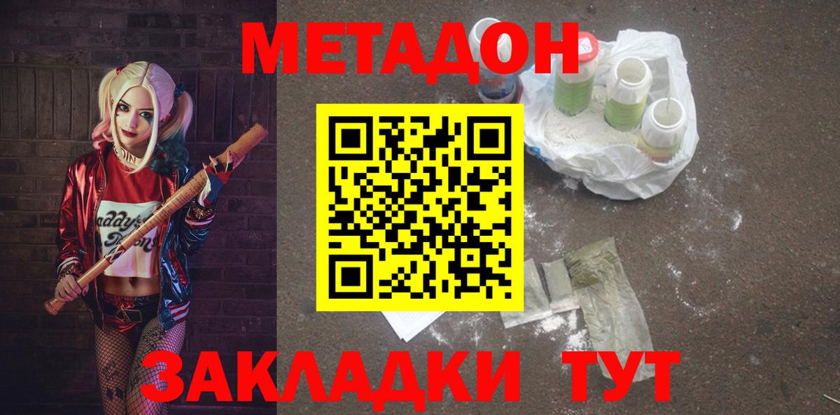 Снежинск  МЕТАДОН methadone  Вход с VPN 