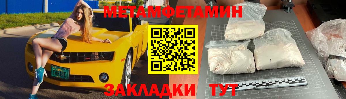 МЕТАМФЕТАМИН витя  Вход с VPN  Снежинск 