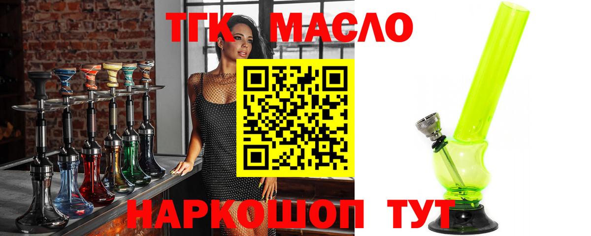 Дистиллят ТГК Wax  Вход с VPN  ТГК THC oil  Снежинск 