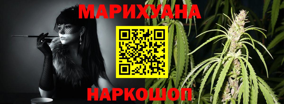 Бошки марихуана AK-47 Снежинск